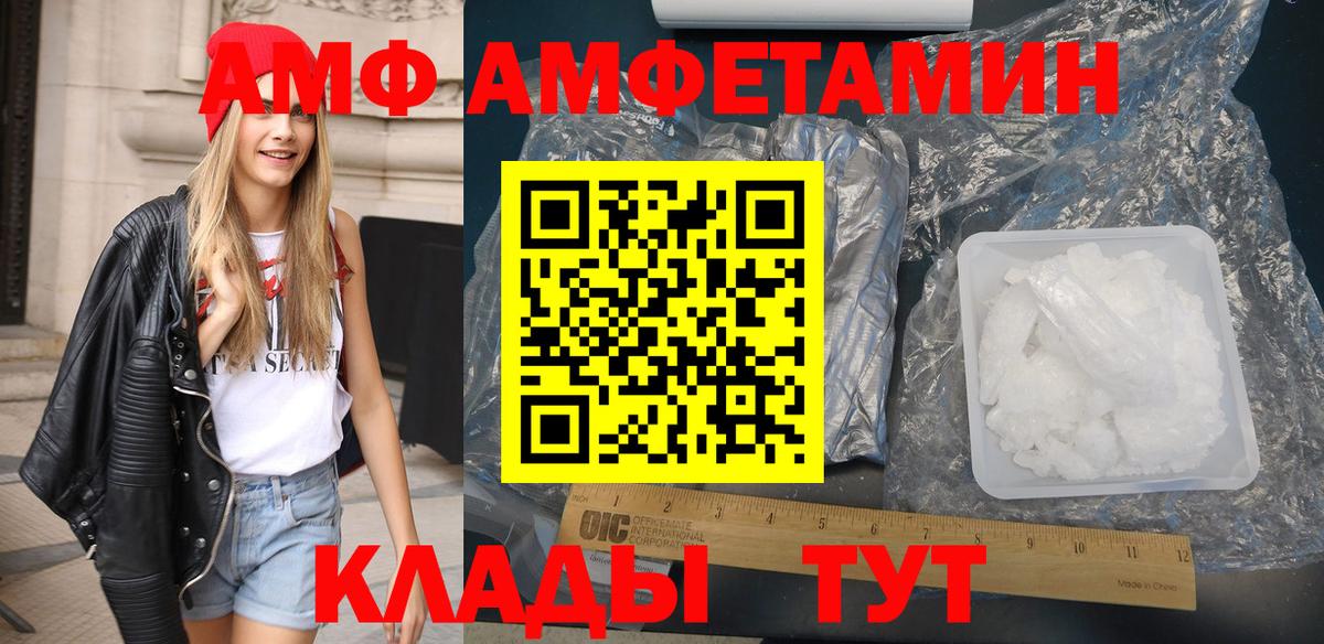 АМФЕТАМИН Premium Пыть-Ях