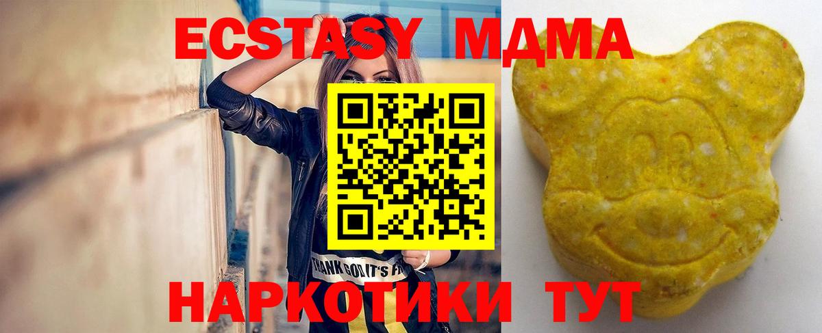 ЭКСТАЗИ XTC Пыть-Ях