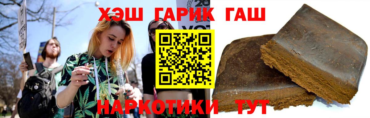 ГАШ 40% ТГК  наркота  Вход с VPN  Пыть-Ях  ГАШИШ Cannabis 