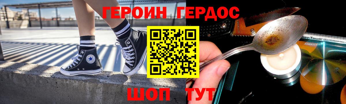 Героин белый  Вход с VPN  Пыть-Ях 