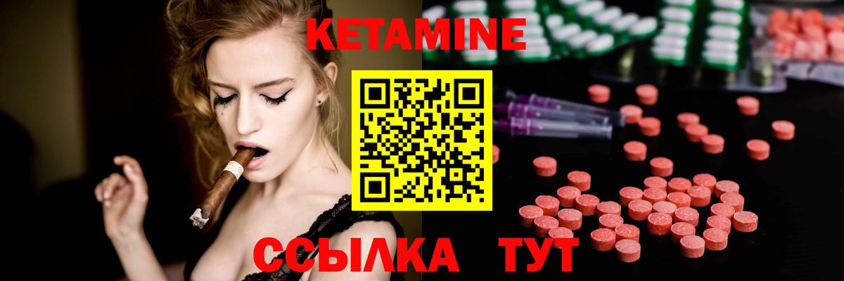 КЕТАМИН ketamine  Вход с VPN  Пыть-Ях 