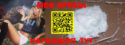 мефедрон Рузаевка