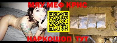 мефедрон Рузаевка