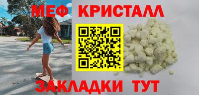 прущие крисы Рыбинск
