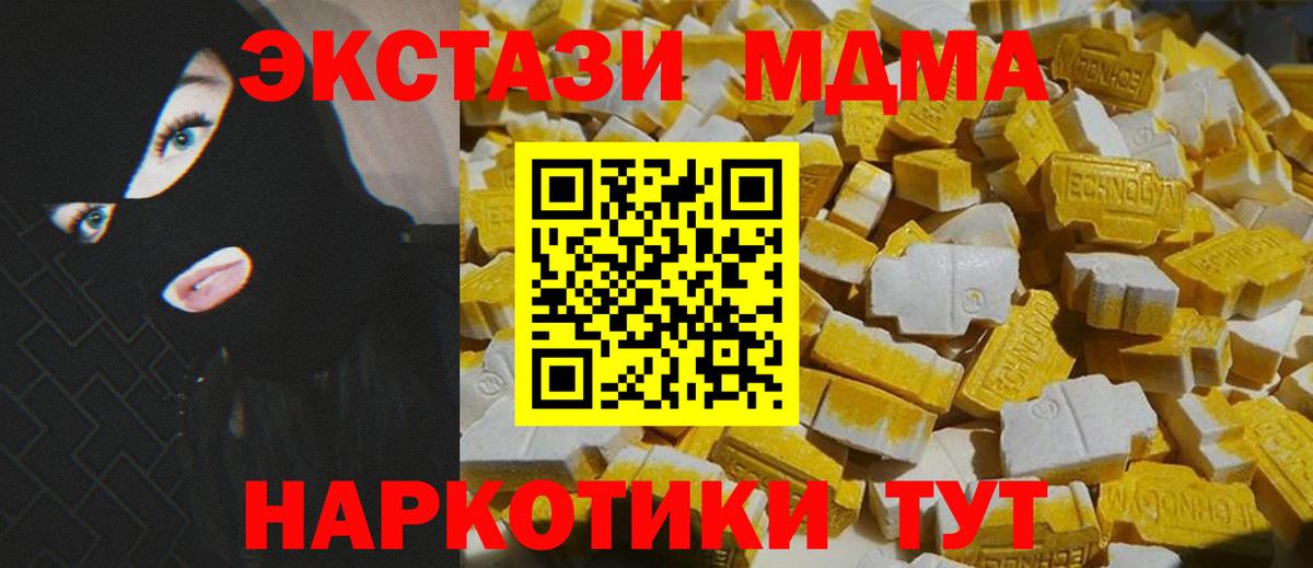 MDMA кристаллы Пыть-Ях