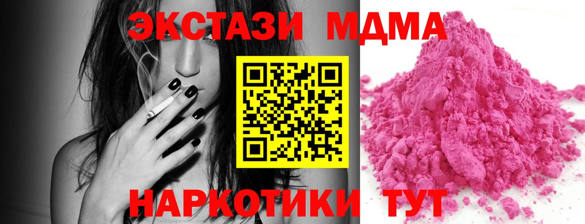 MDMA VHQ  Вход с VPN  MDMA  MDMA Molly  Пыть-Ях 