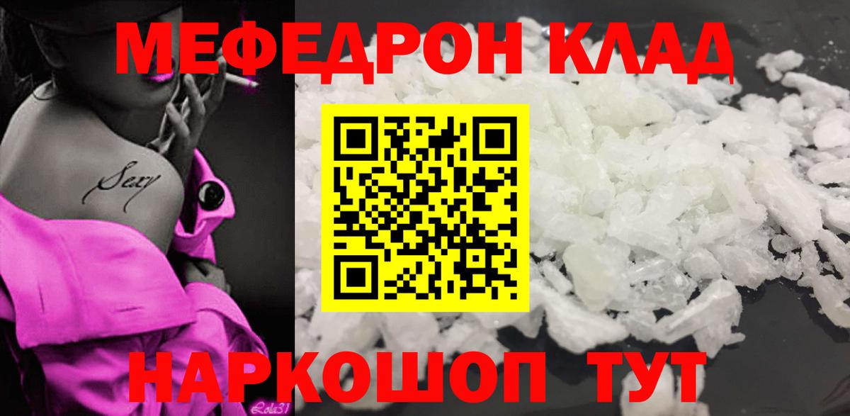 Мефедрон Пыть-Ях