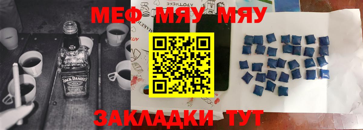 Пыть-Ях  МЕФ mephedrone  МЯУ-МЯУ  Вход с VPN 