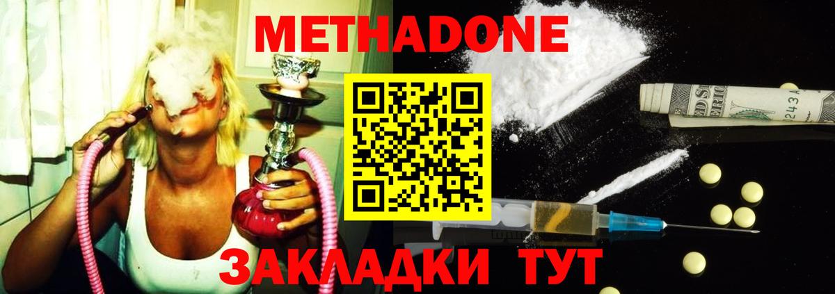 Пыть-Ях  МЕТАДОН кристалл  Вход с VPN  Метадон VHQ 