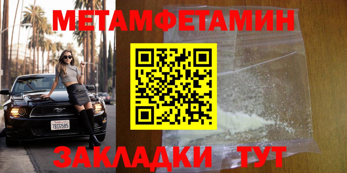МЕТАМФЕТАМИН  МЕТАМФЕТАМИН мет  Вход с VPN  Пыть-Ях  МЕТАМФЕТАМИН мет 
