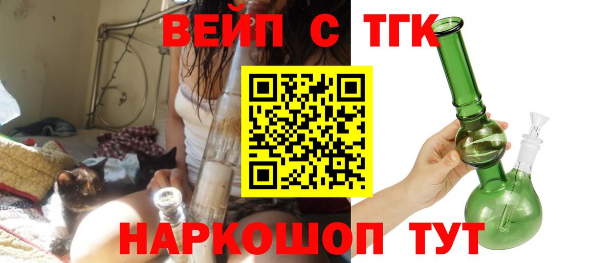 Дистиллят ТГК вейп с тгк Пыть-Ях