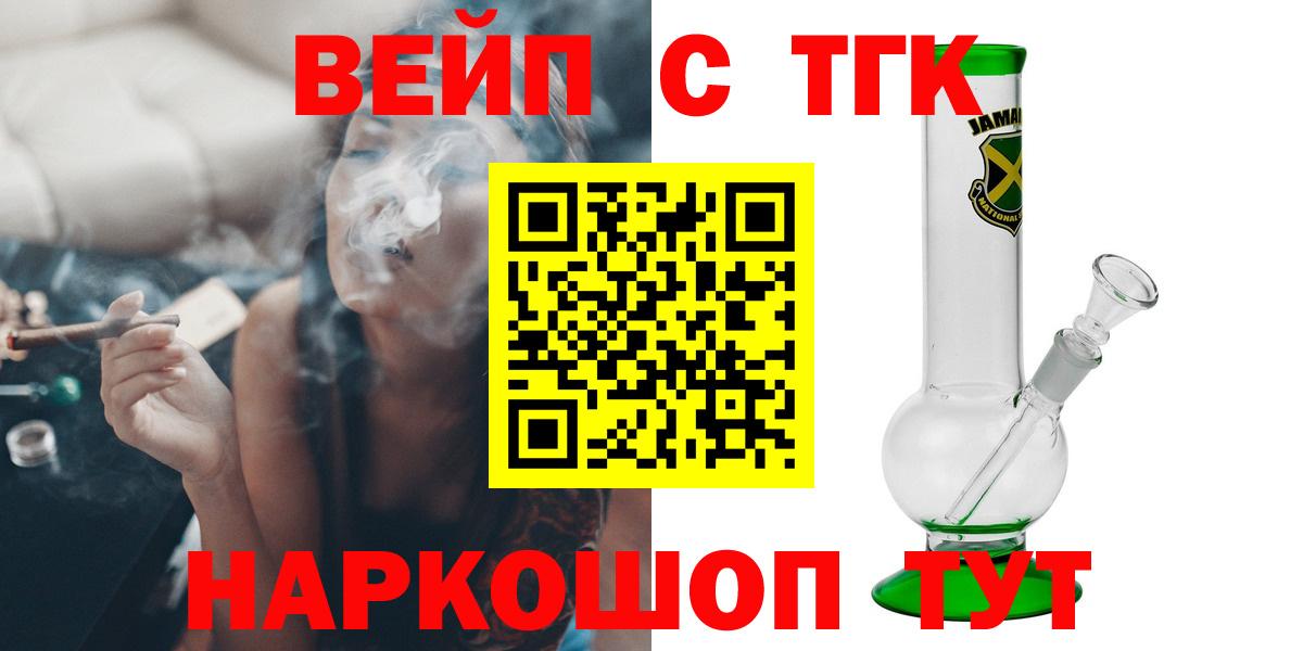 Дистиллят ТГК вейп с тгк  Вход с VPN  Пыть-Ях 