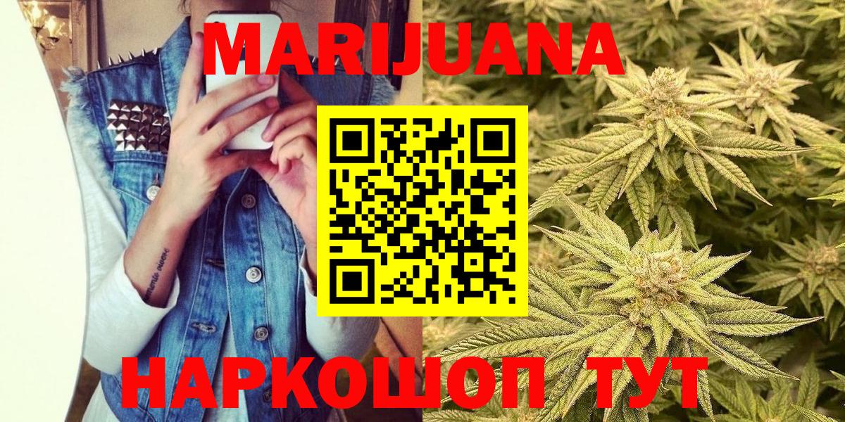 Марихуана White Widow Пыть-Ях